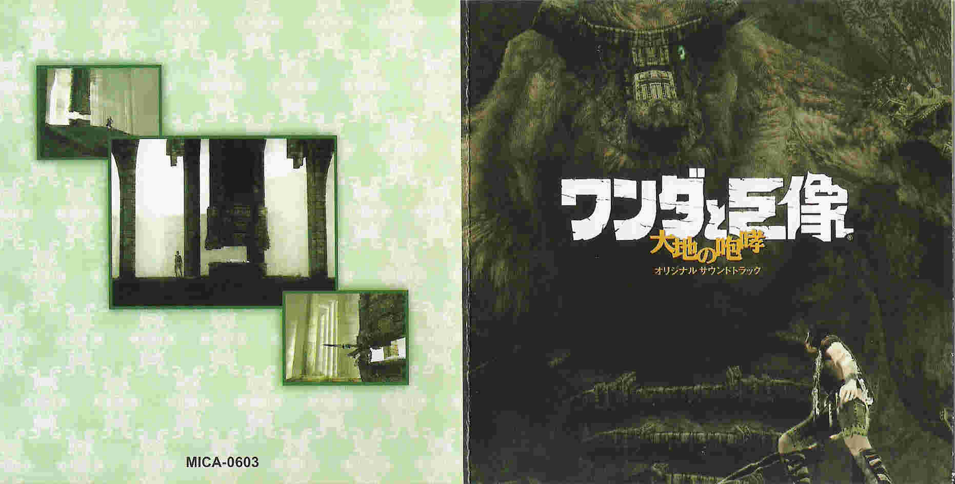 Shadow Of The Colossus  Original Soundtrack : Front